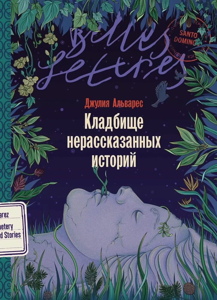 Nekalbtų istorijų kapinės