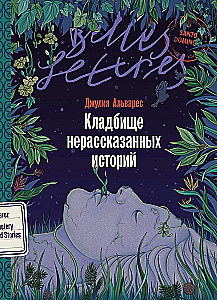 Nekalbtų istorijų kapinės