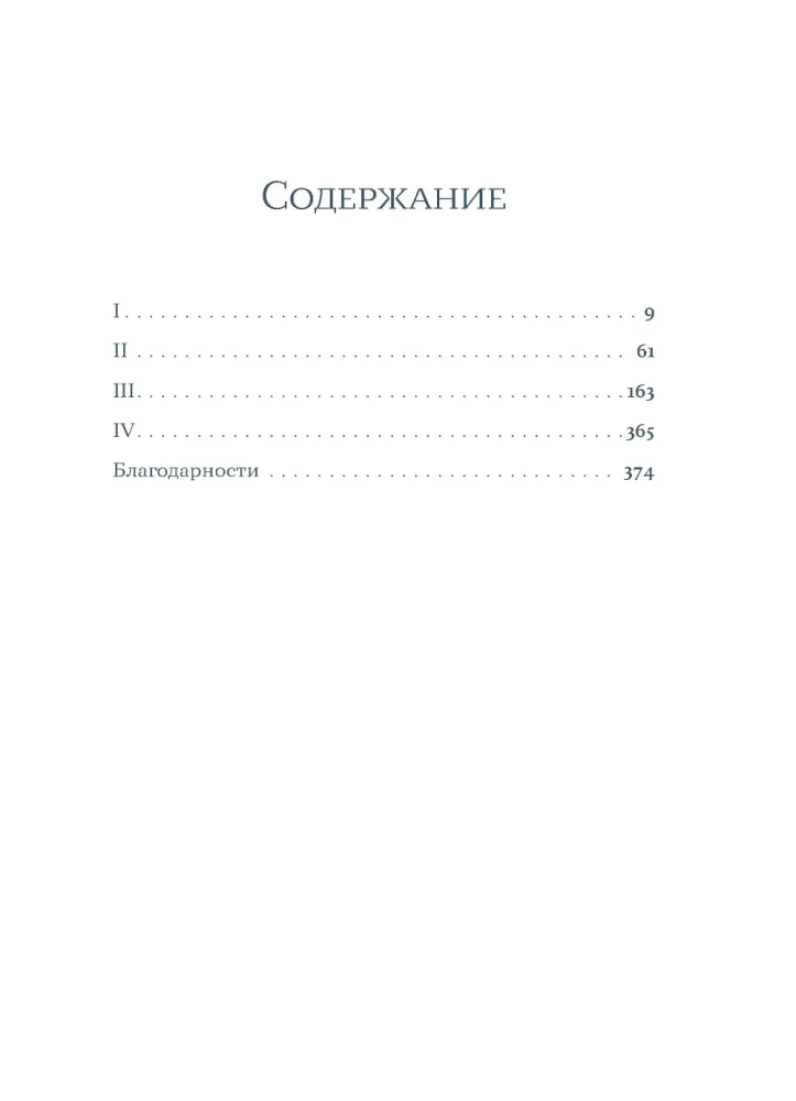 Nekalbtų istorijų kapinės