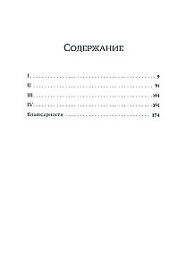 Nekalbtų istorijų kapinės