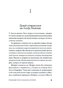 Nekalbtų istorijų kapinės