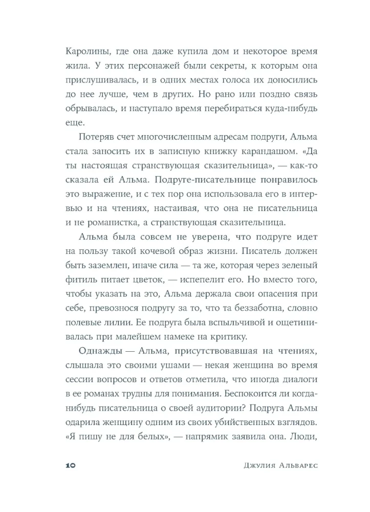 Nekalbtų istorijų kapinės