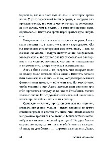 Nekalbtų istorijų kapinės