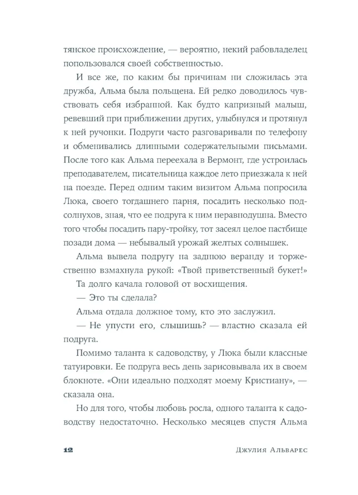 Nekalbtų istorijų kapinės