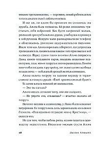 Nekalbtų istorijų kapinės