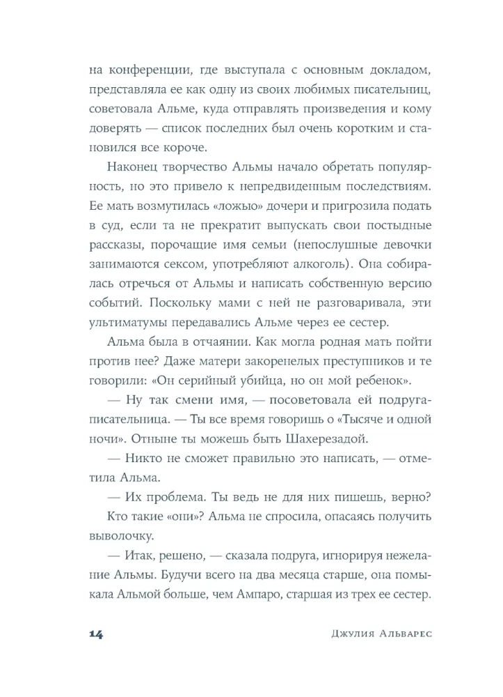 Nekalbtų istorijų kapinės