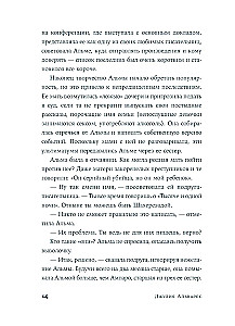 Nekalbtų istorijų kapinės