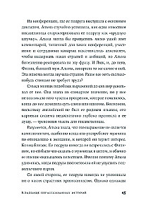 Nekalbtų istorijų kapinės