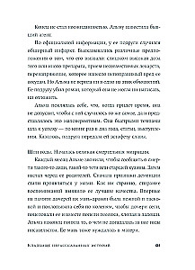 Nekalbtų istorijų kapinės