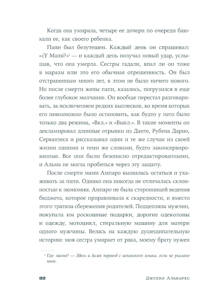 Nekalbtų istorijų kapinės