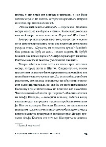 Nekalbtų istorijų kapinės