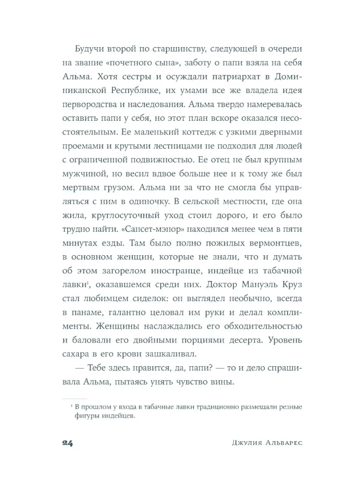 Nekalbtų istorijų kapinės