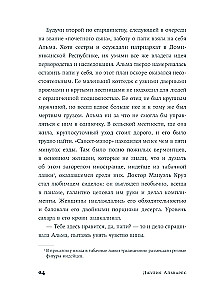 Nekalbtų istorijų kapinės