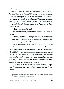 Nekalbtų istorijų kapinės