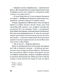 Nekalbtų istorijų kapinės