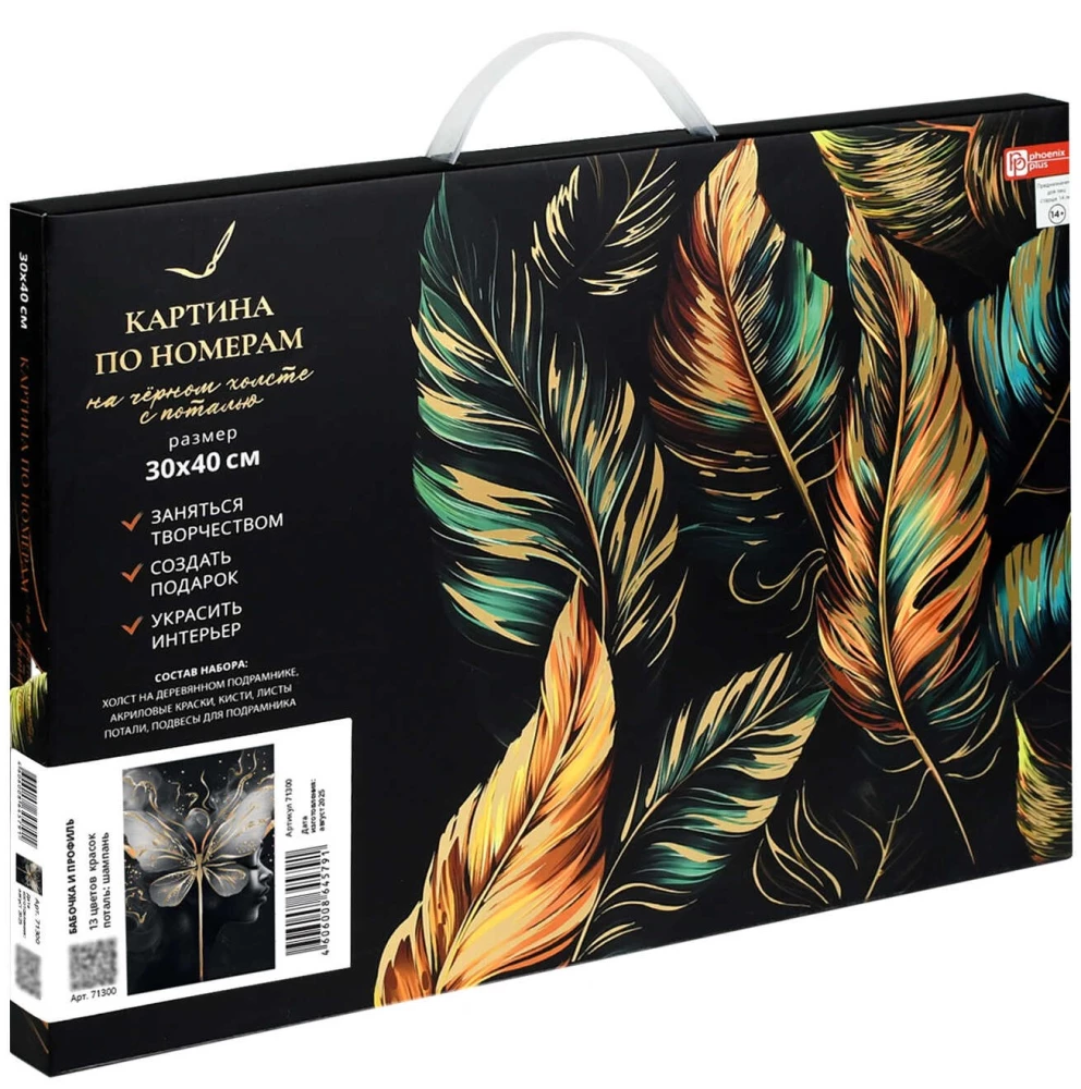 Glezna pēc numuriem ar zeltu - Meitene ar tauriņu, melns audekls, 30x40cm