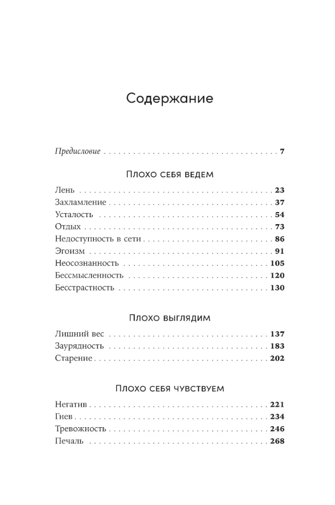 Geros mergaitės sukilimas. Kaip nustoti patikti visiems ir pradėti gyventi savo gyvenimą