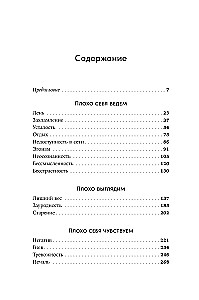 Geros mergaitės sukilimas. Kaip nustoti patikti visiems ir pradėti gyventi savo gyvenimą