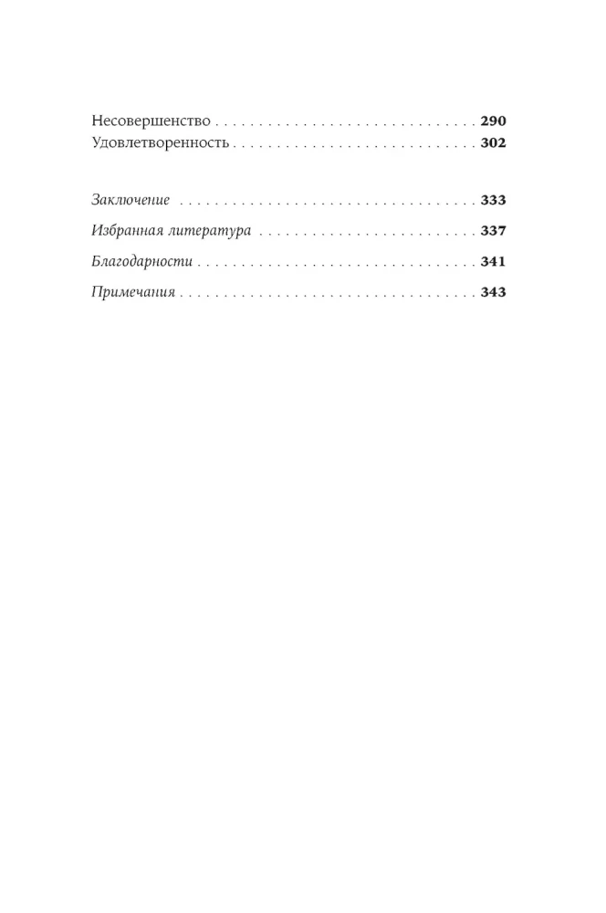 Geros mergaitės sukilimas. Kaip nustoti patikti visiems ir pradėti gyventi savo gyvenimą