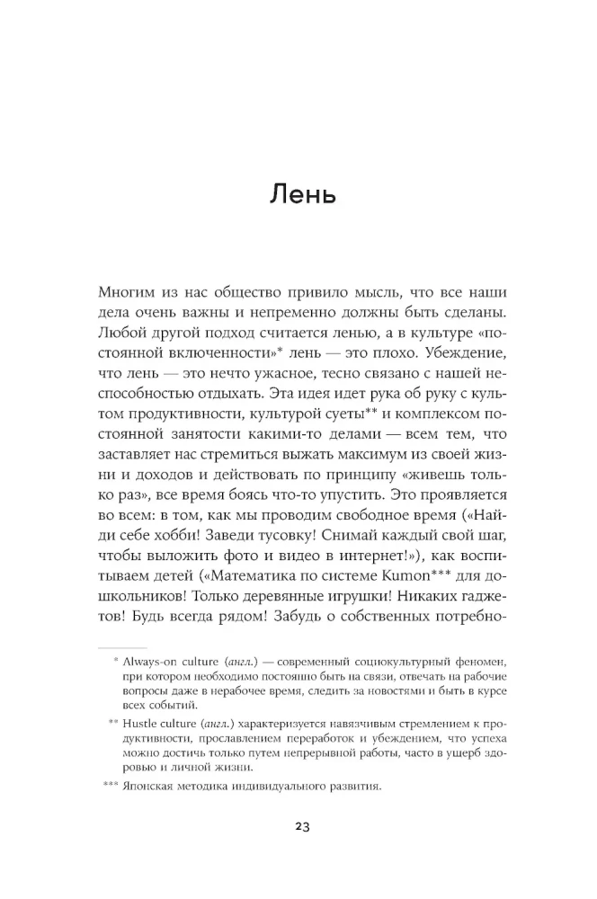 Geros mergaitės sukilimas. Kaip nustoti patikti visiems ir pradėti gyventi savo gyvenimą