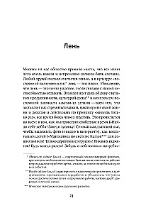 Geros mergaitės sukilimas. Kaip nustoti patikti visiems ir pradėti gyventi savo gyvenimą