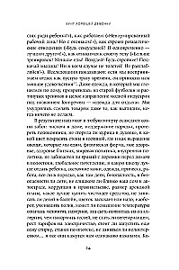Geros mergaitės sukilimas. Kaip nustoti patikti visiems ir pradėti gyventi savo gyvenimą