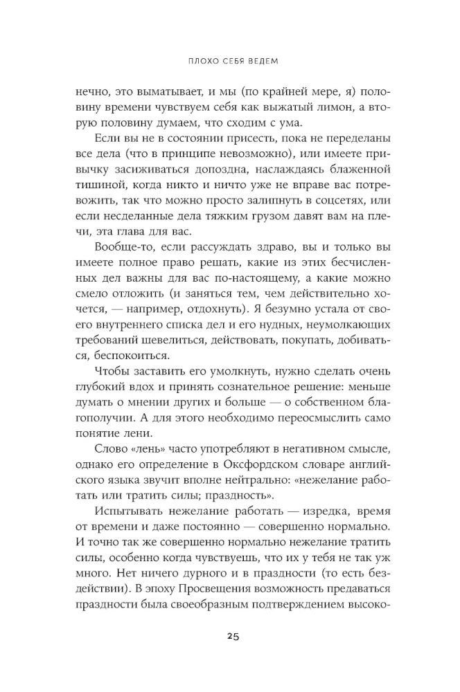 Geros mergaitės sukilimas. Kaip nustoti patikti visiems ir pradėti gyventi savo gyvenimą
