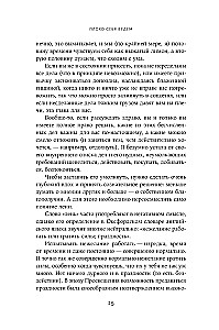 Geros mergaitės sukilimas. Kaip nustoti patikti visiems ir pradėti gyventi savo gyvenimą