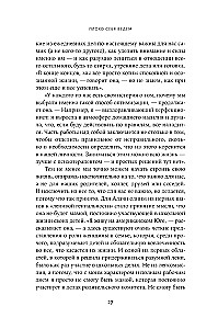 Geros mergaitės sukilimas. Kaip nustoti patikti visiems ir pradėti gyventi savo gyvenimą
