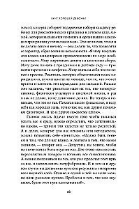 Geros mergaitės sukilimas. Kaip nustoti patikti visiems ir pradėti gyventi savo gyvenimą