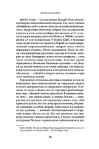 Geros mergaitės sukilimas. Kaip nustoti patikti visiems ir pradėti gyventi savo gyvenimą