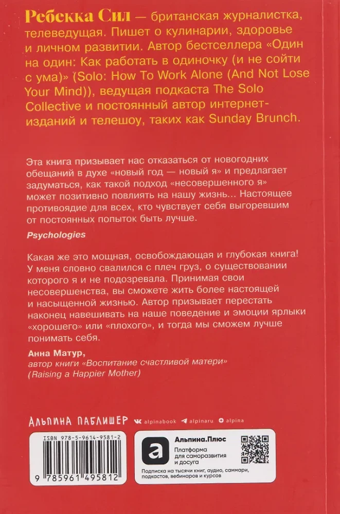 Geros mergaitės sukilimas. Kaip nustoti patikti visiems ir pradėti gyventi savo gyvenimą