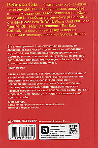 Geros mergaitės sukilimas. Kaip nustoti patikti visiems ir pradėti gyventi savo gyvenimą