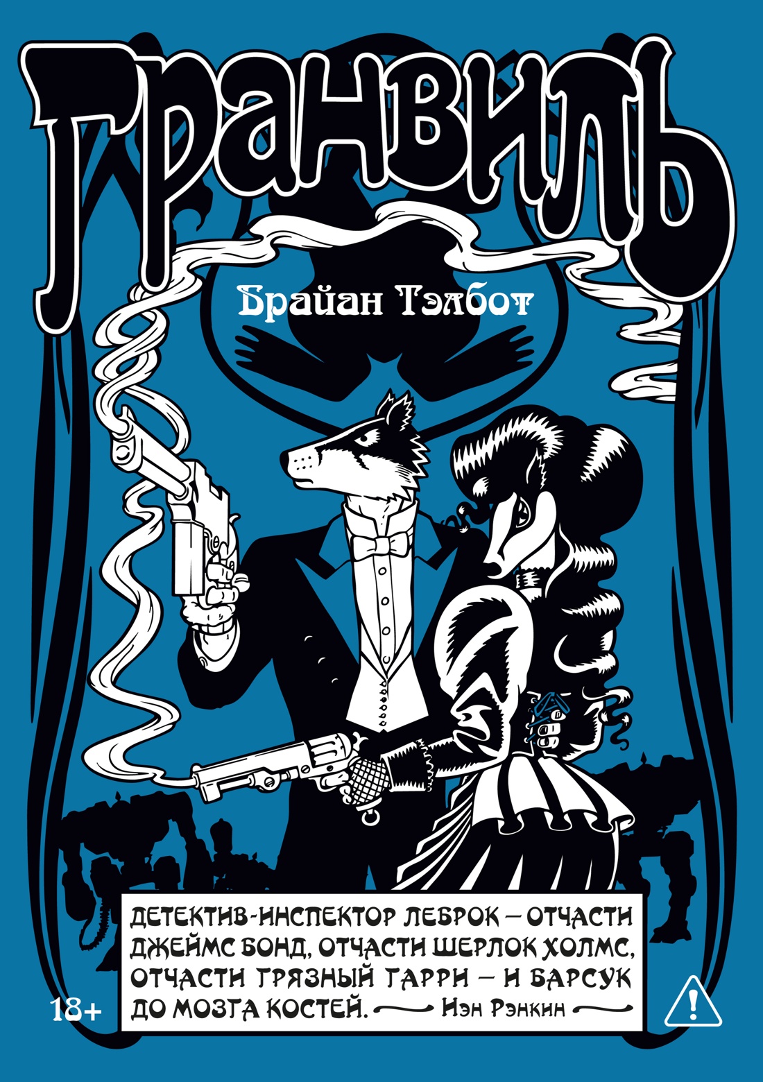 Granville. Book 2. Granville. The Black Soul. Granville. New Year