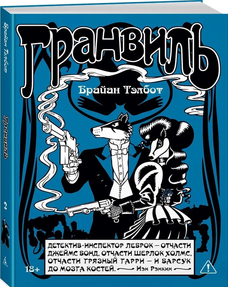 Granville. Book 2. Granville. The Black Soul. Granville. New Year