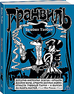 Granville. Book 2. Granville. The Black Soul. Granville. New Year