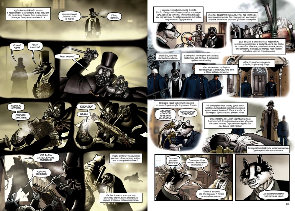 Granville. Book 2. Granville. The Black Soul. Granville. New Year