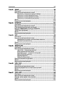 SQL. Kurs młodego bojca.