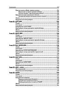 SQL. Kurs młodego bojca.