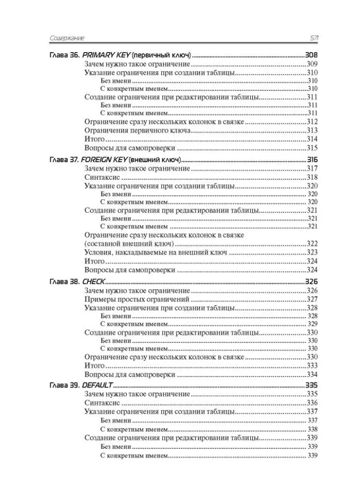 SQL. Kurs młodego bojca.