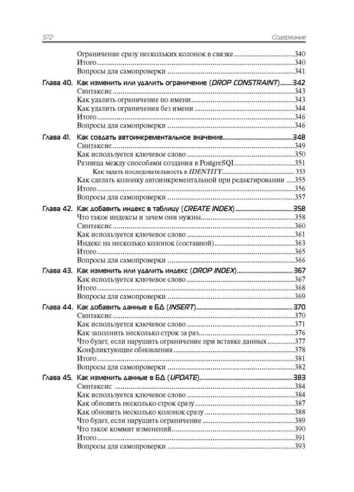 SQL. Kurs młodego bojca.
