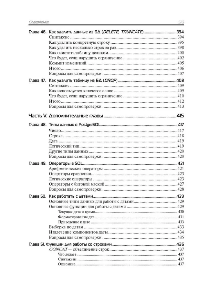 SQL. Kurs młodego bojca.