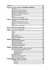 SQL. Kurs młodego bojca.