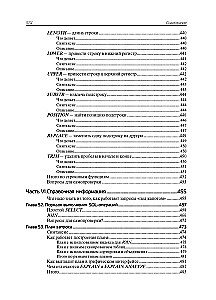 SQL. Kurs młodego bojca.
