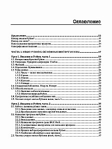 Python. Lekcje dla początkujących