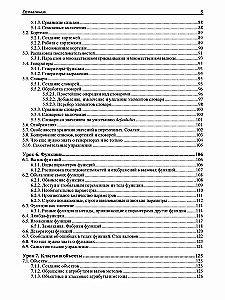 Python. Lekcje dla początkujących