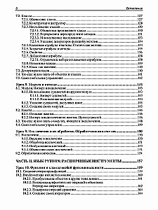 Python. Lekcje dla początkujących