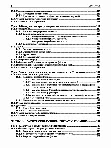 Python. Lekcje dla początkujących