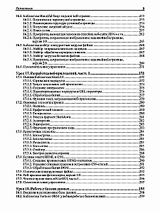 Python. Lekcje dla początkujących