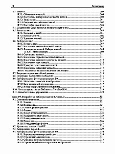 Python. Lekcje dla początkujących